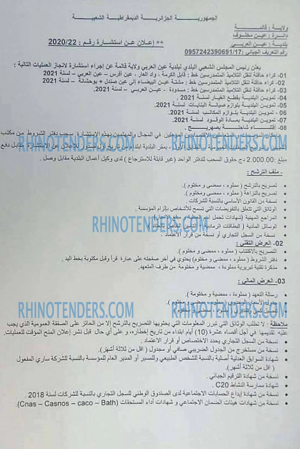 Rhinotenders