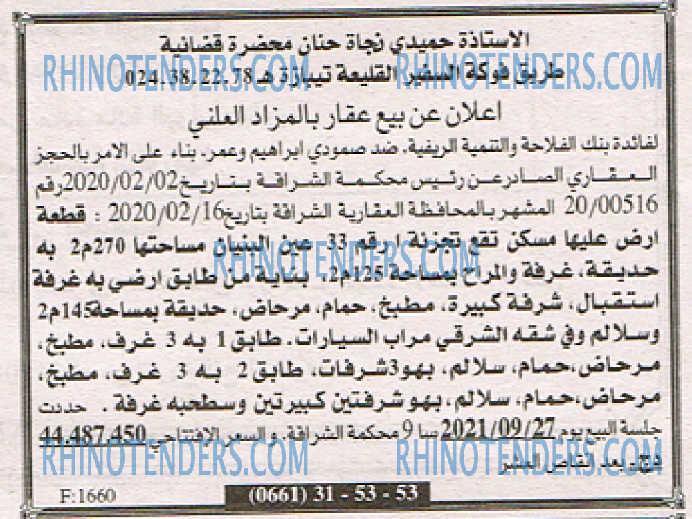 EL KHABAR