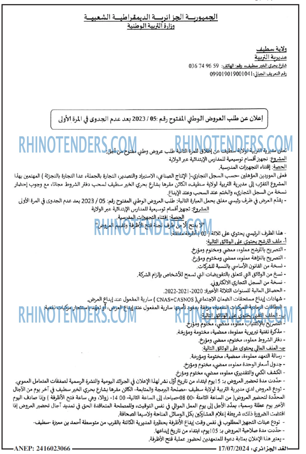 Rhinotenders