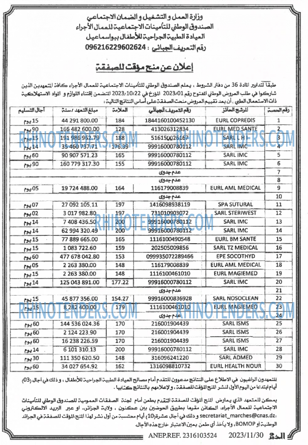 EL KHABAR
