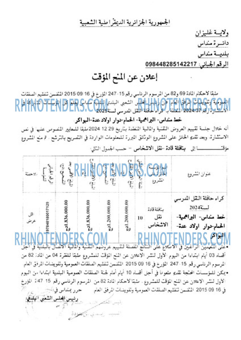 El Moudjahid