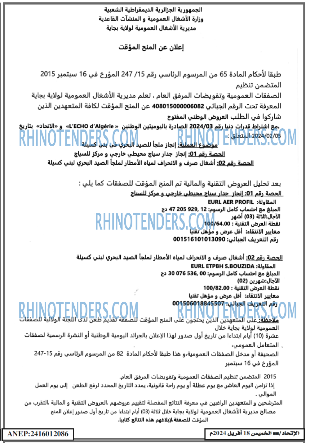EL ITIHAD