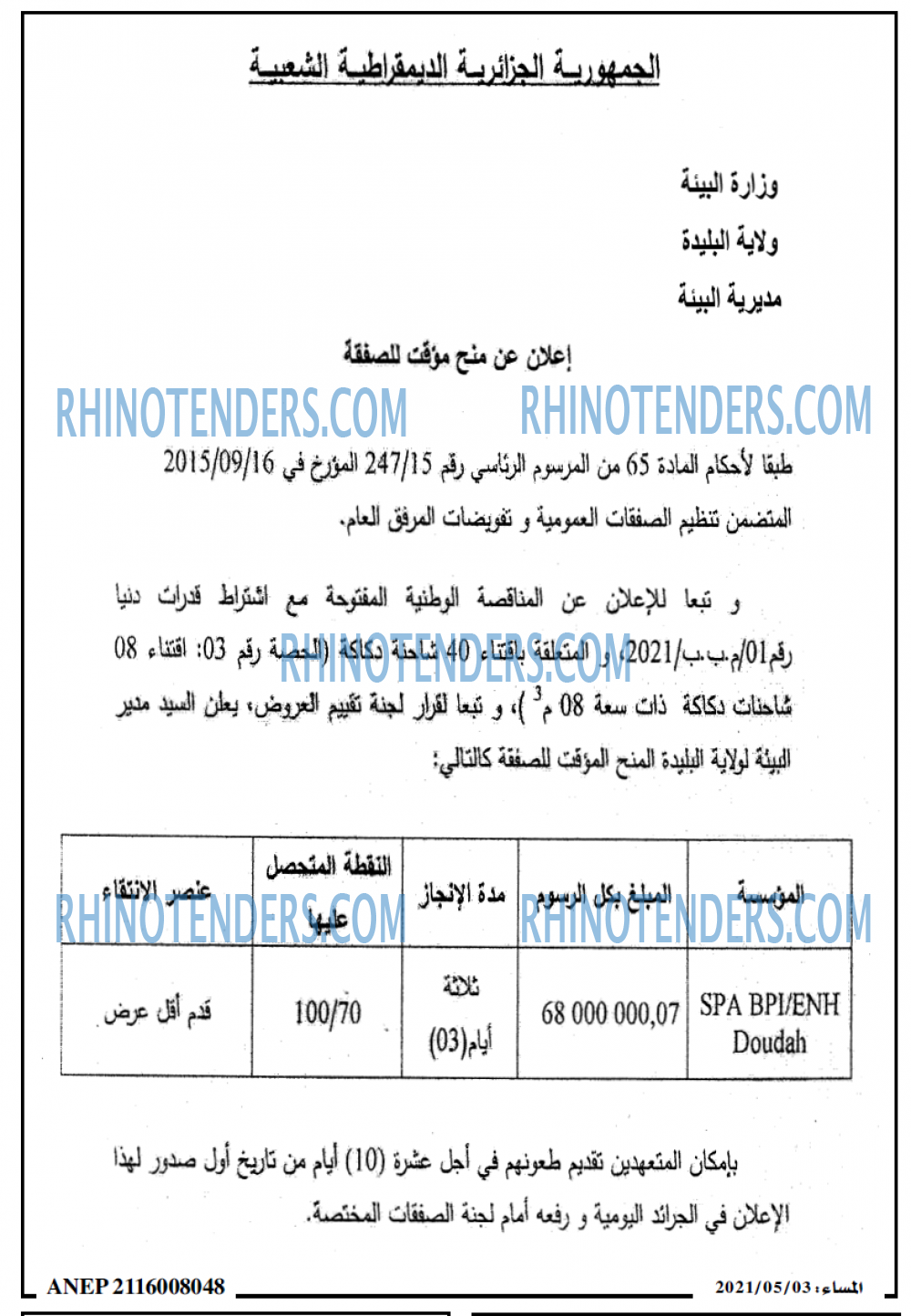 المساء