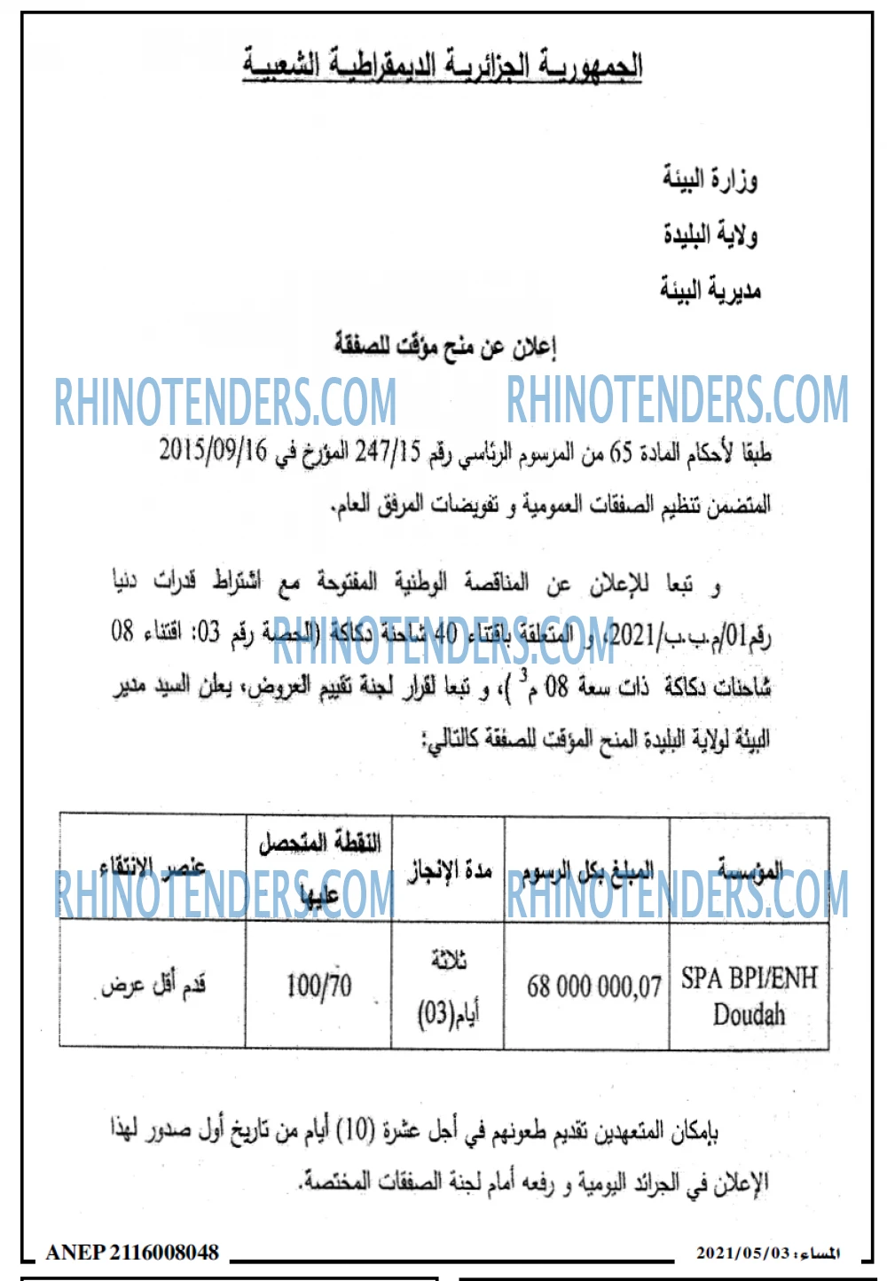 المساء
