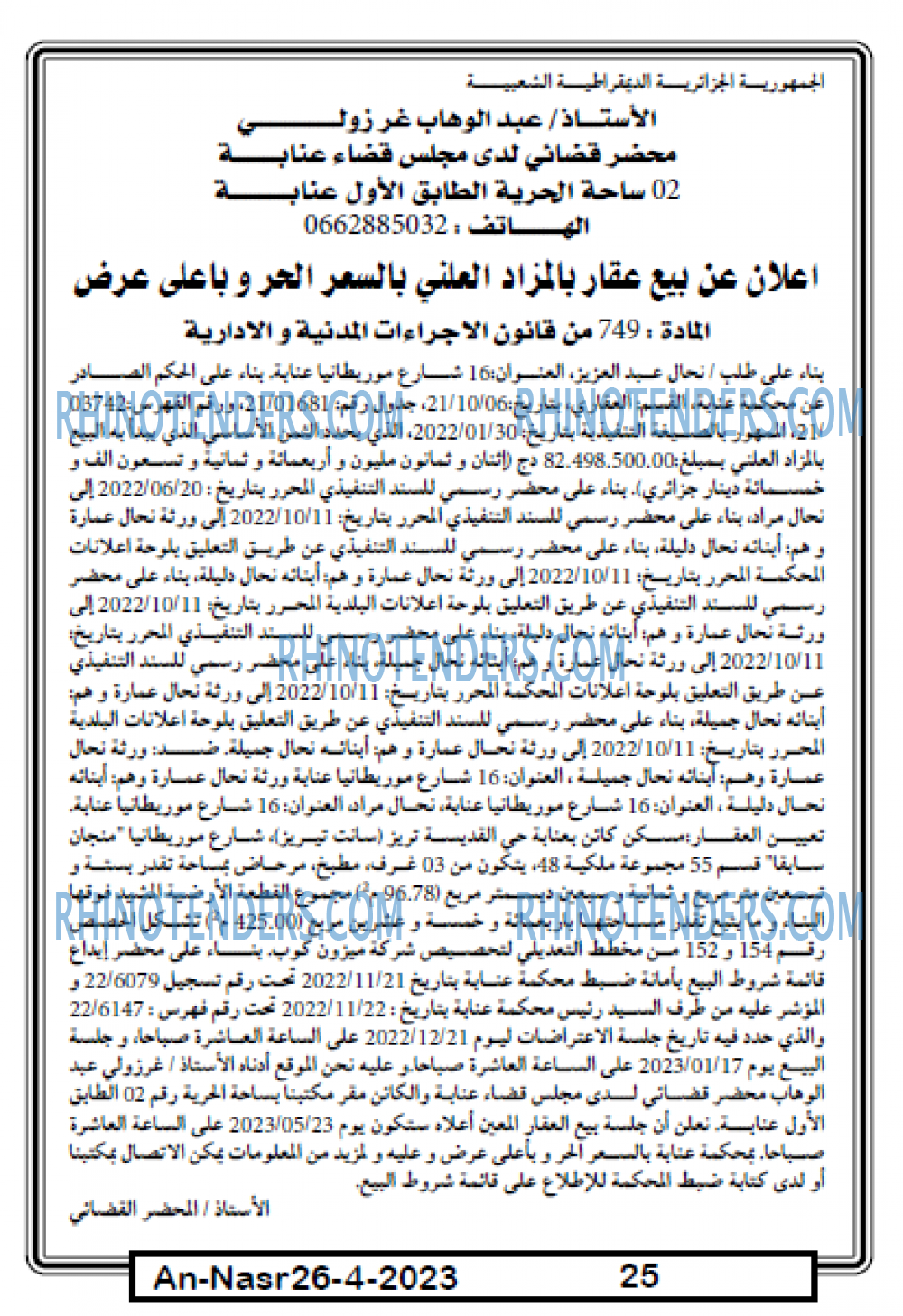 AN-NASR