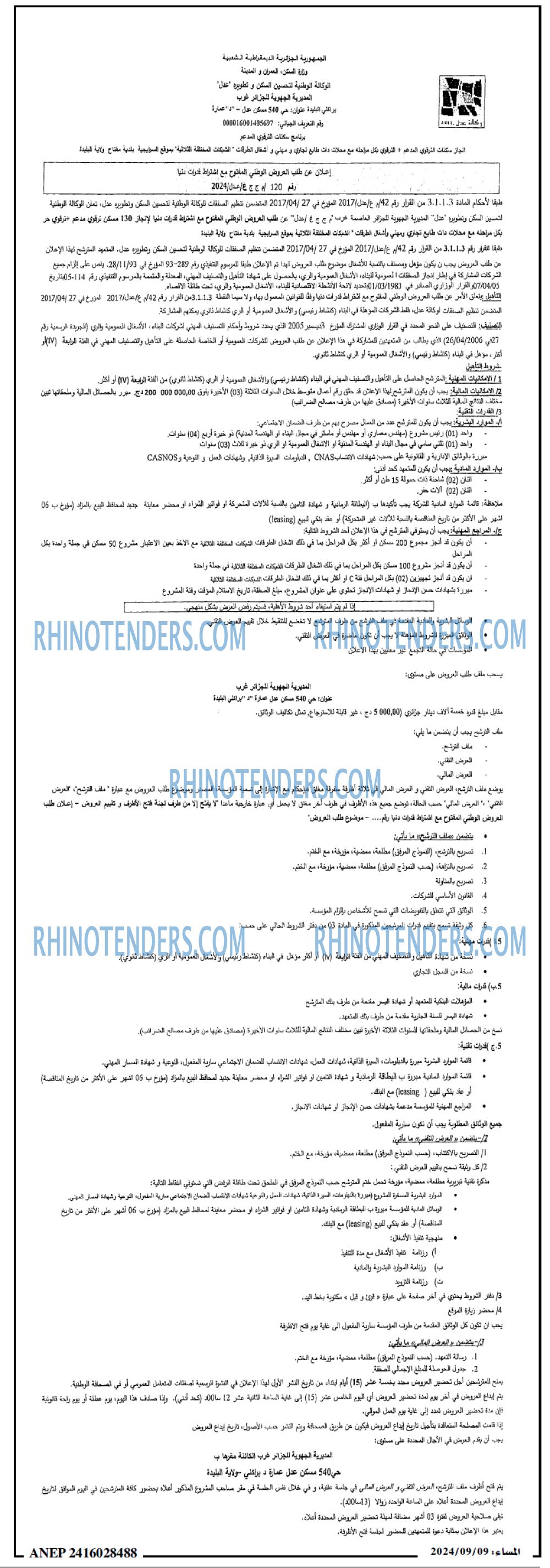 المساء
