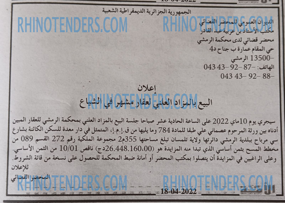 الأمة