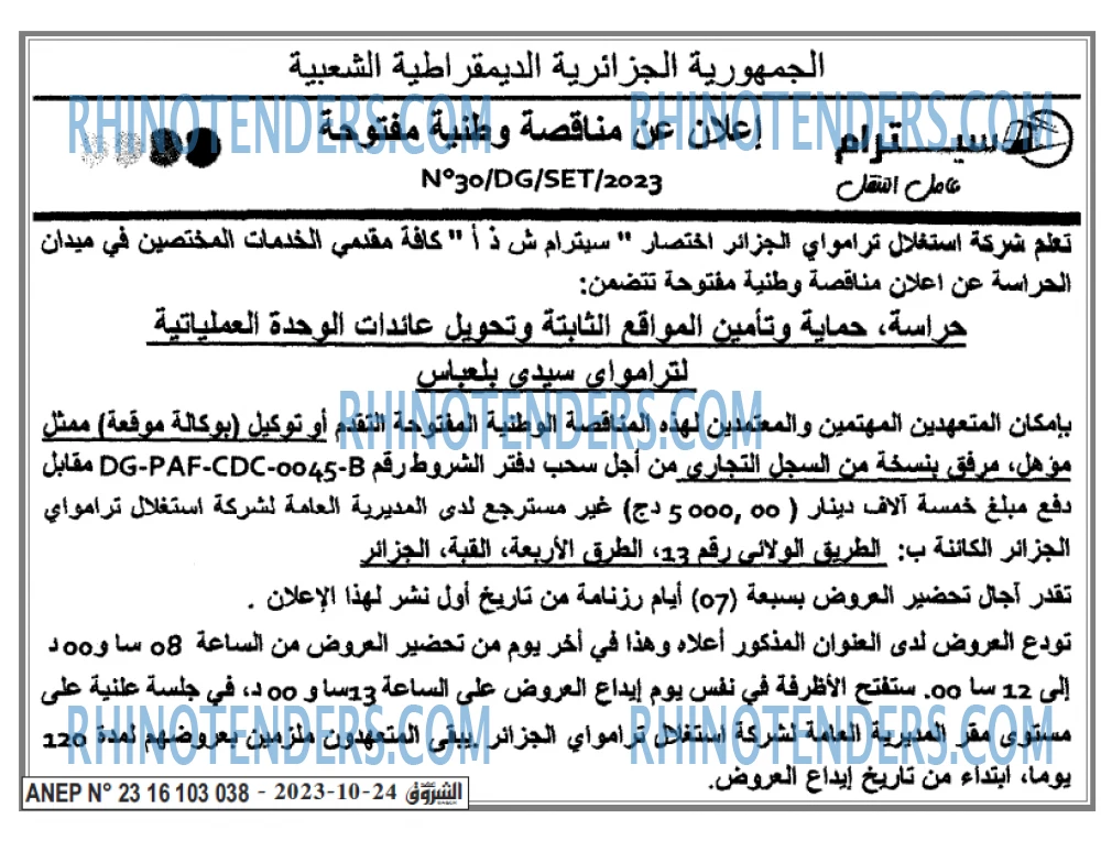 Echourouk