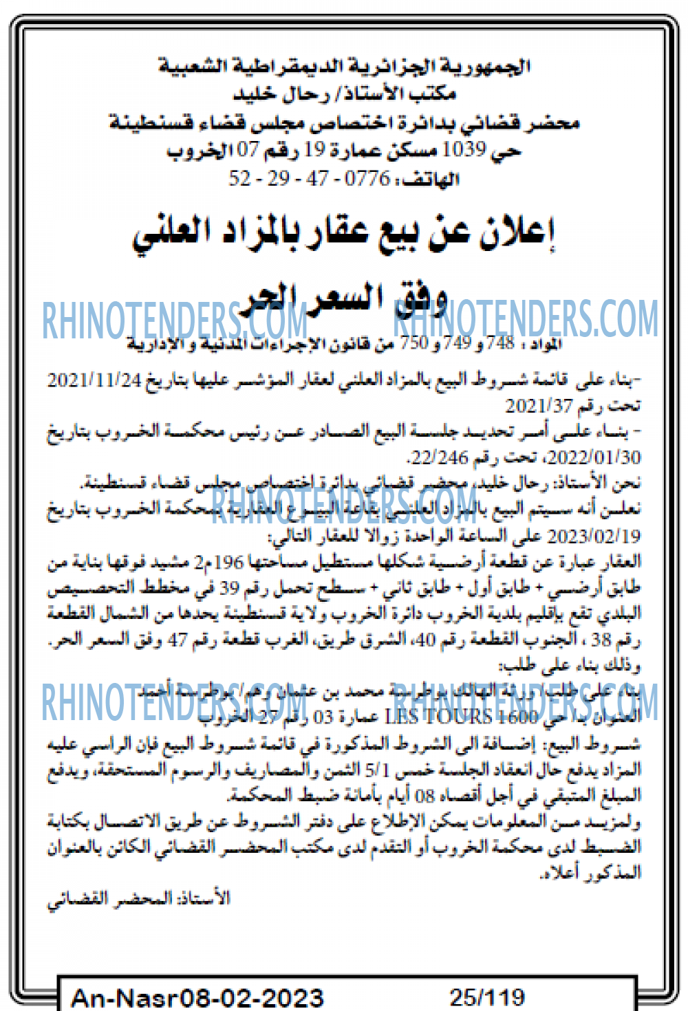 AN-NASR