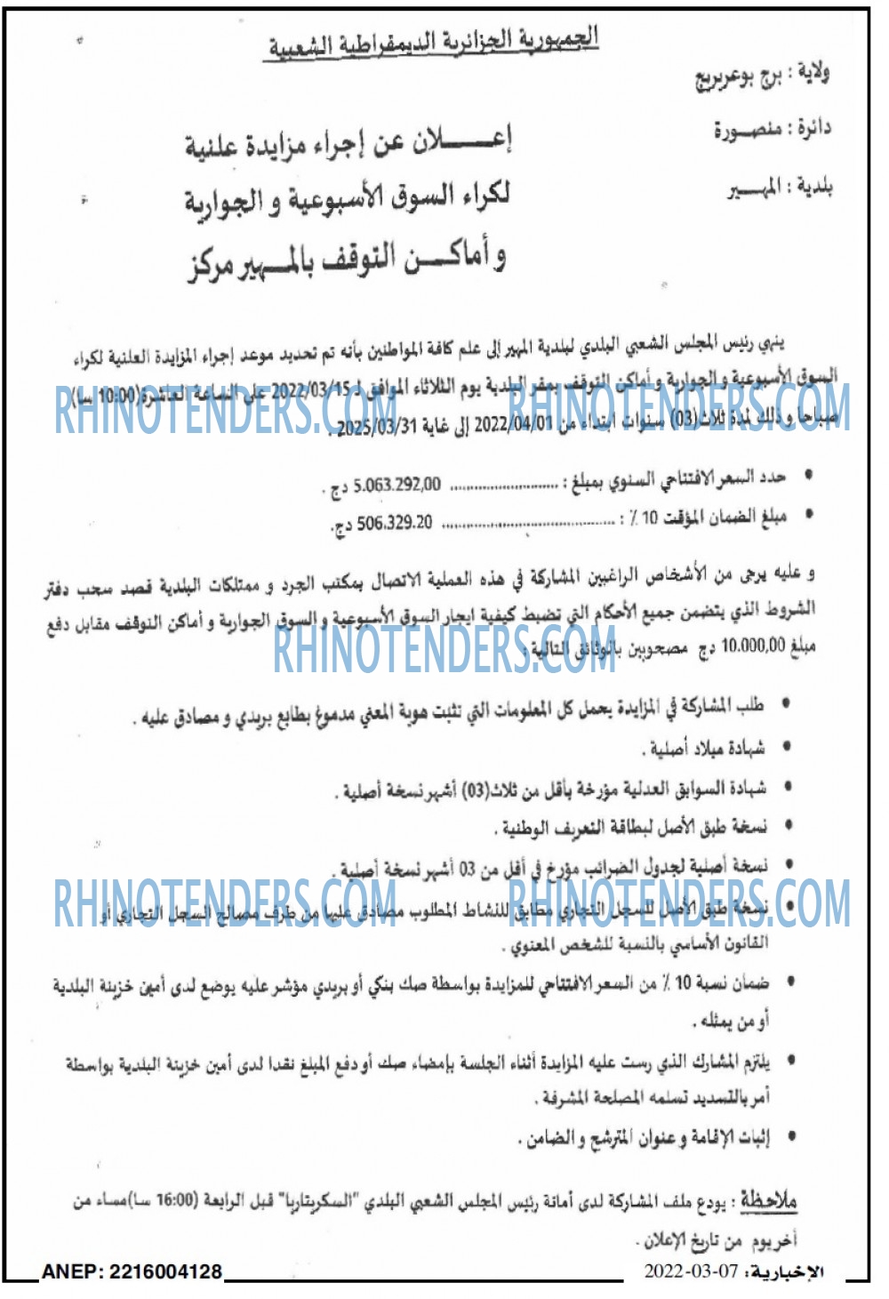 الاخبارية