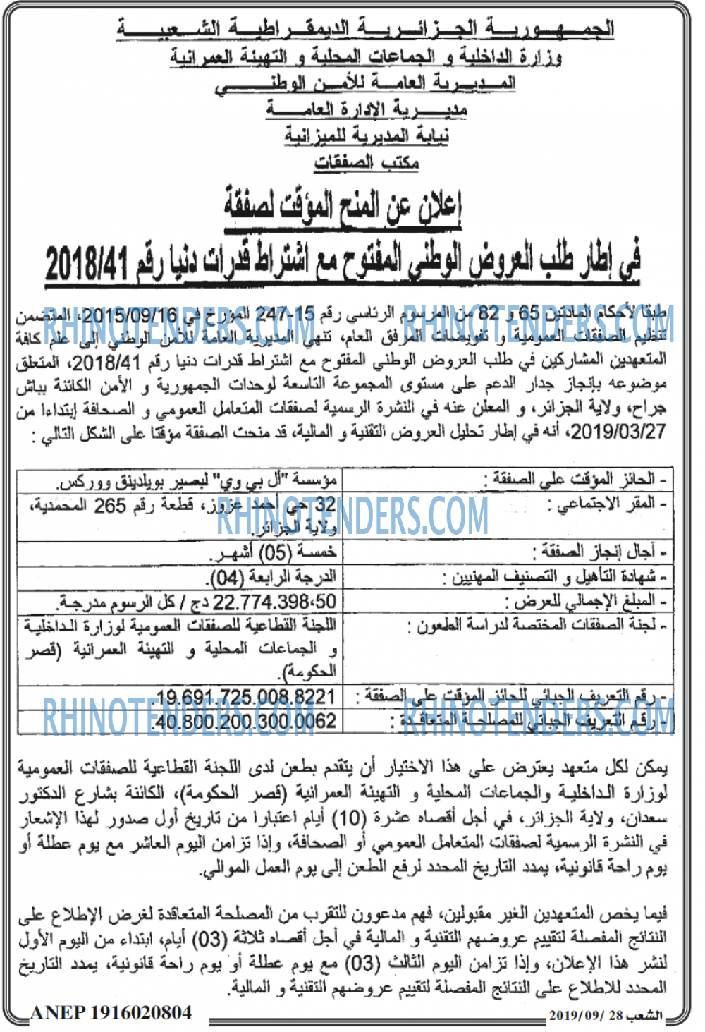 الشعب