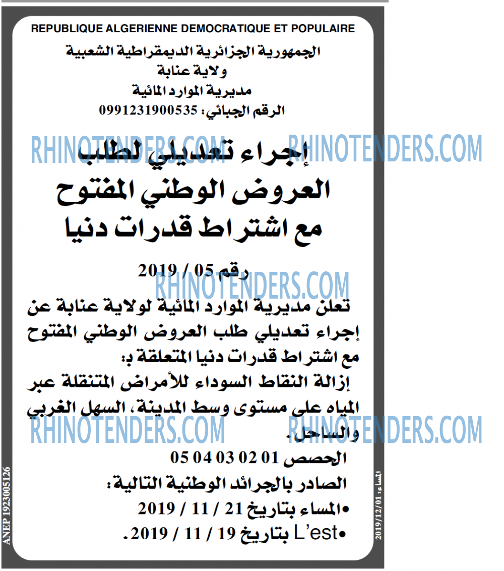 المساء