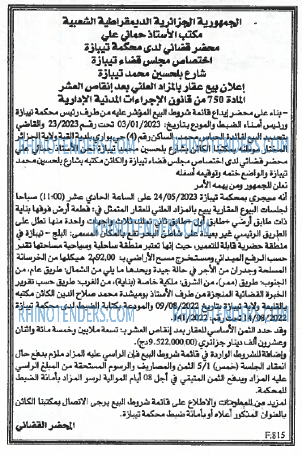 EL KHABAR
