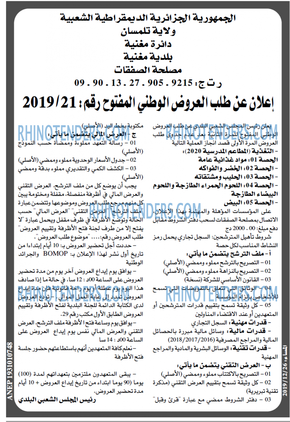 المساء