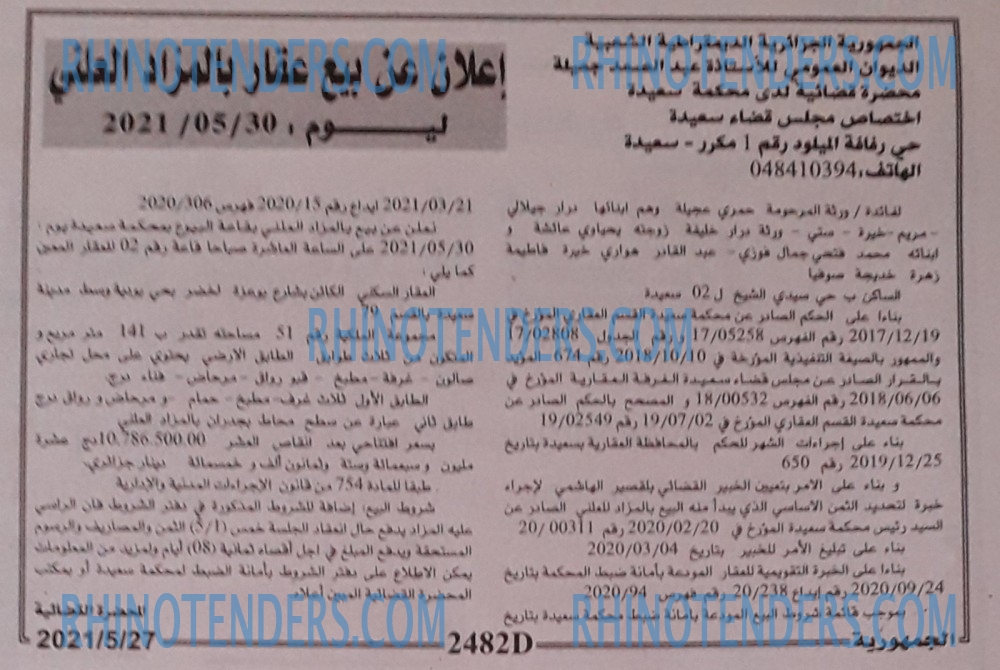 الجمهورية