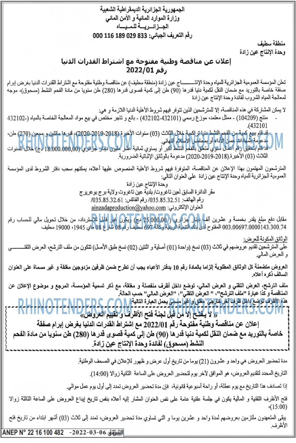 Echourouk