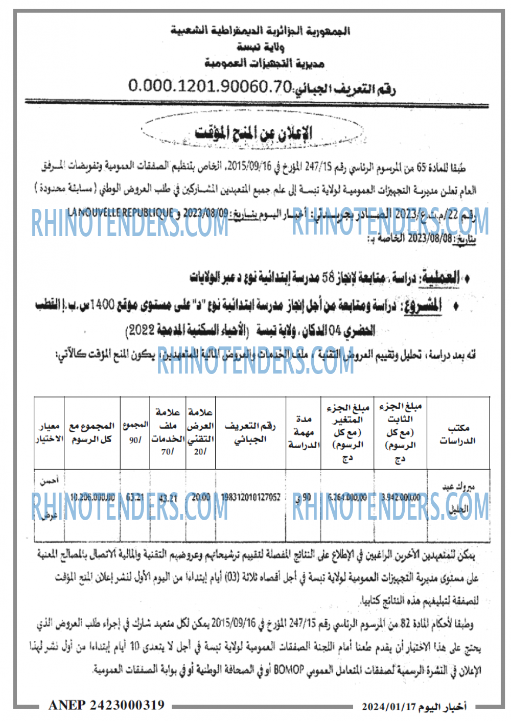 اخبار اليوم