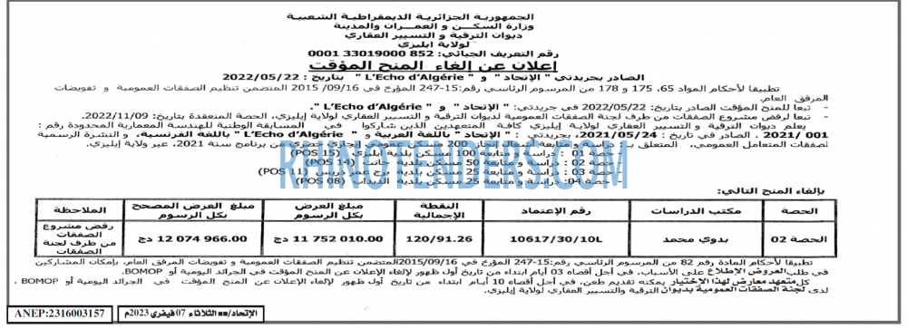 EL ITIHAD