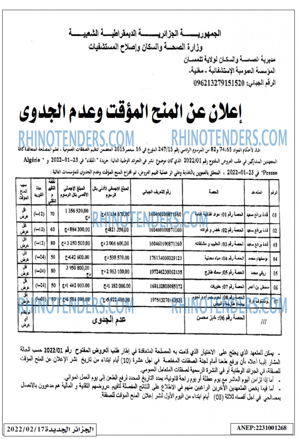الجزائر الجديدة