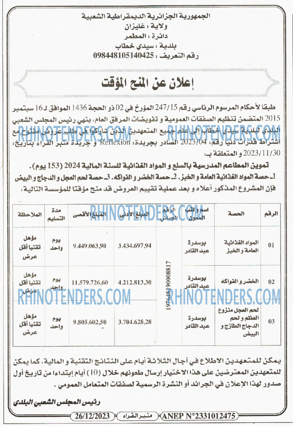 منبر القراء