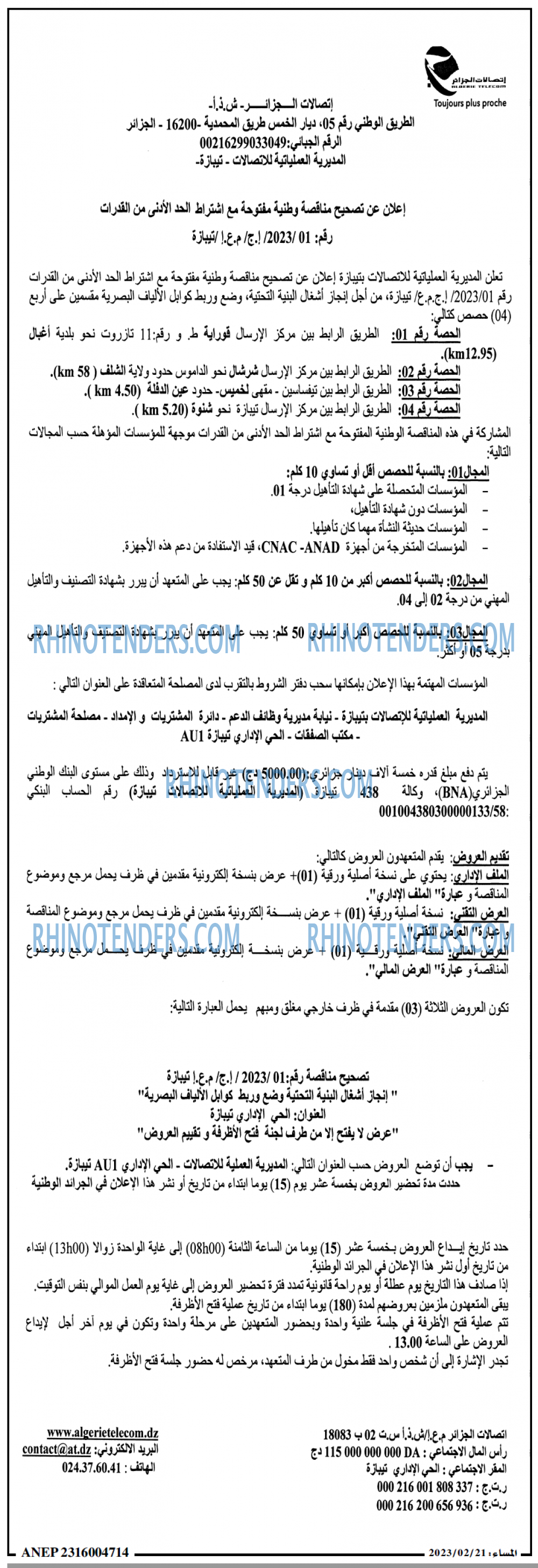 المساء