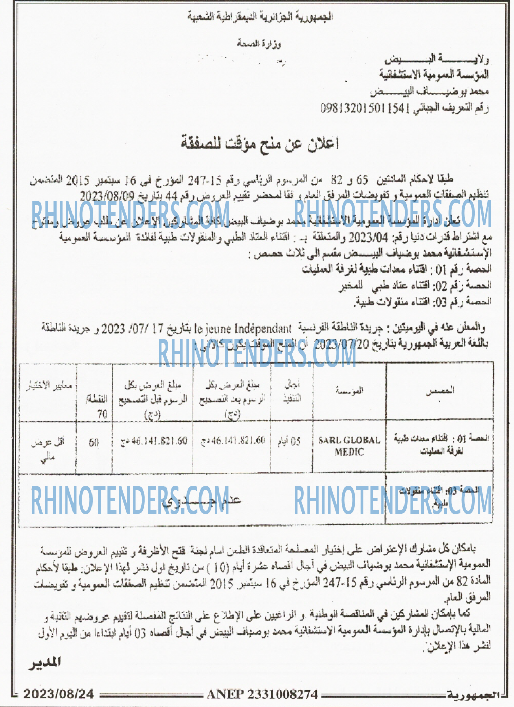 الجمهورية