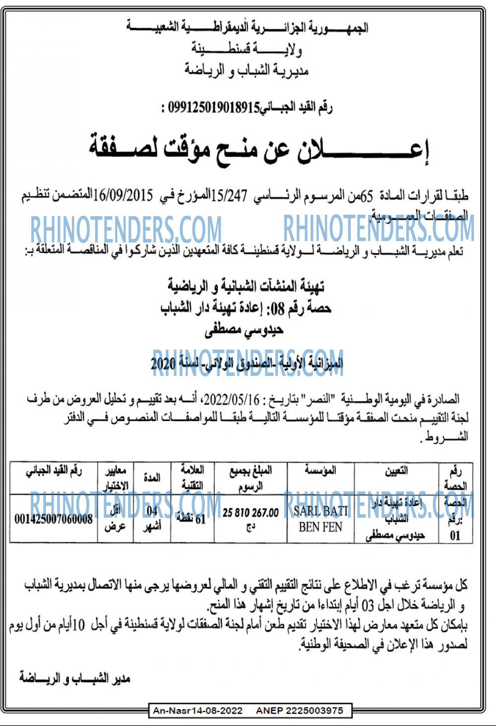 AN-NASR