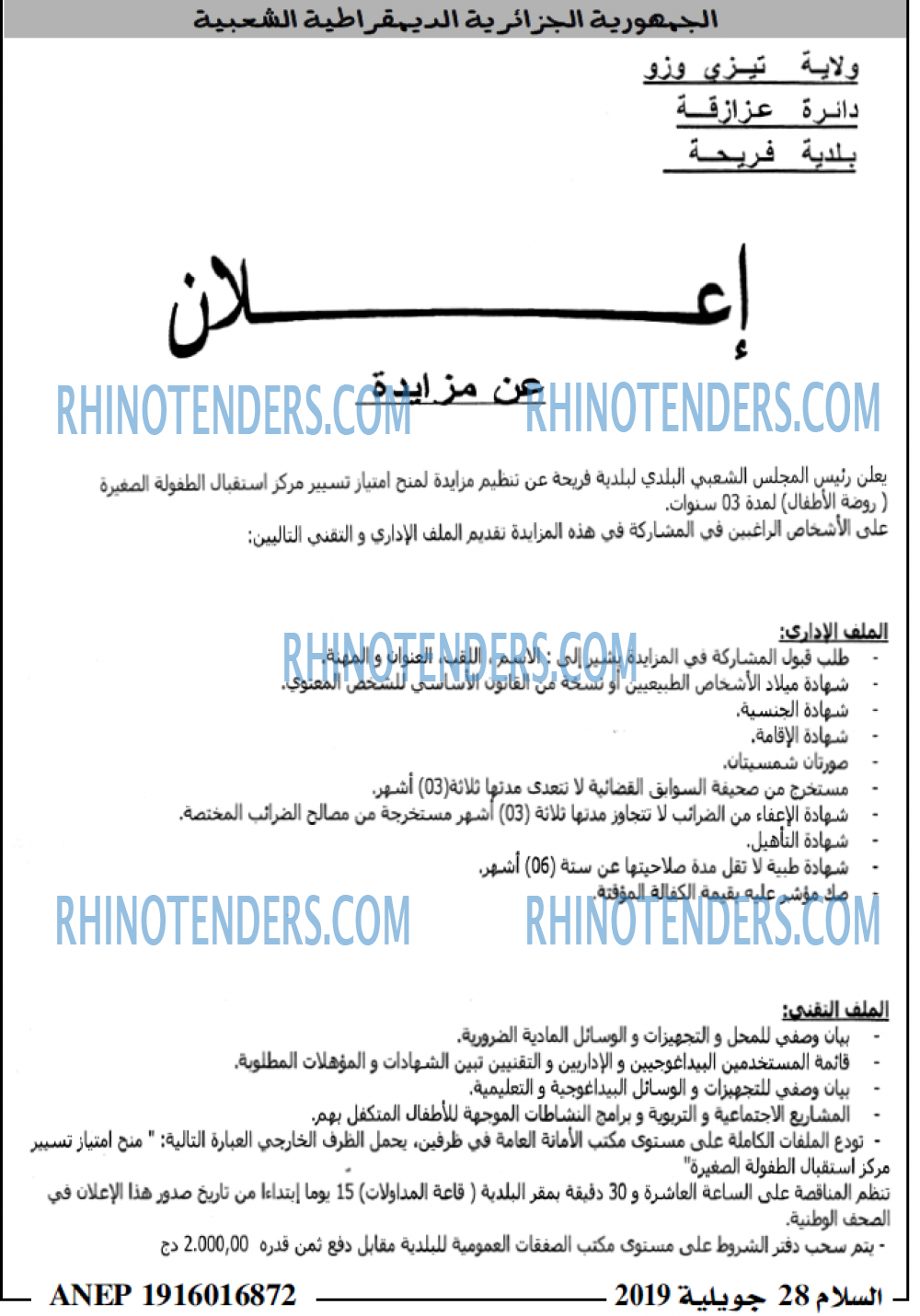 السلام