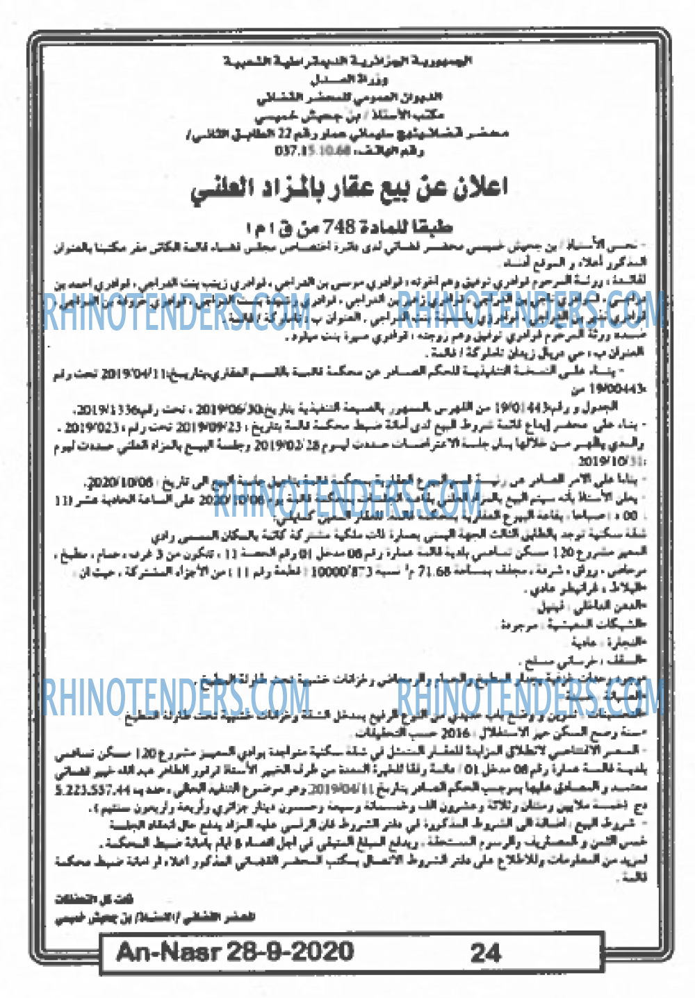 AN-NASR