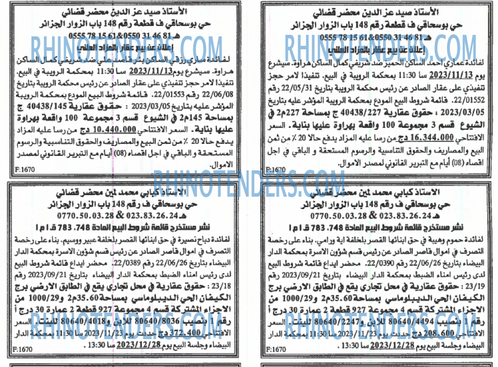 EL KHABAR
