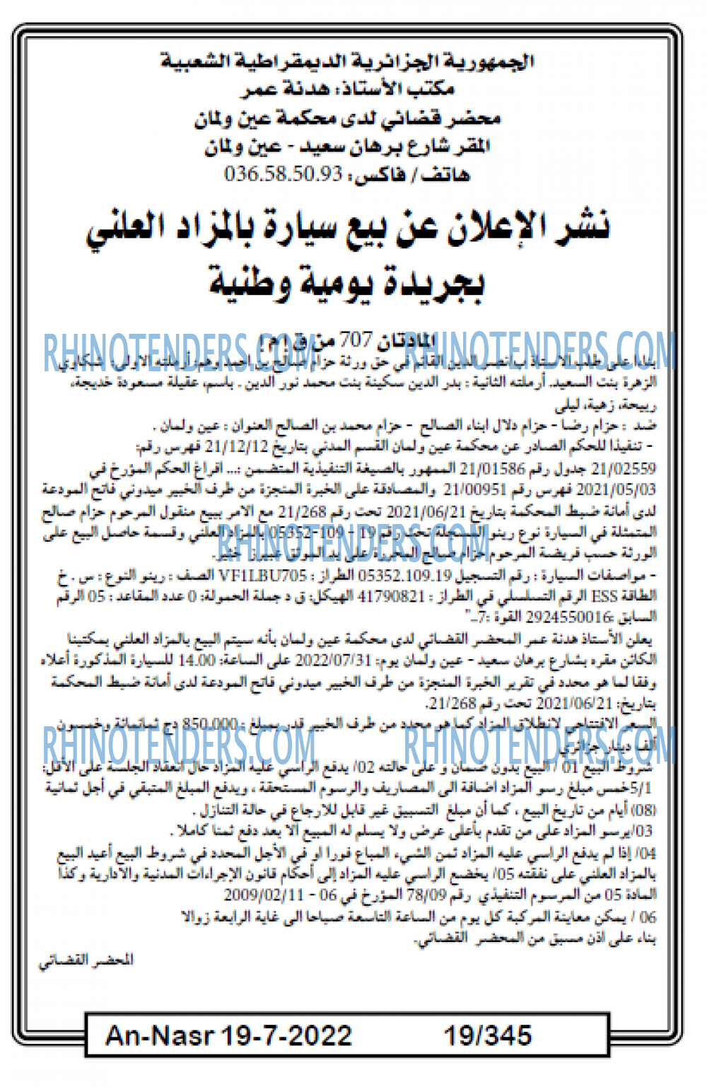 AN-NASR
