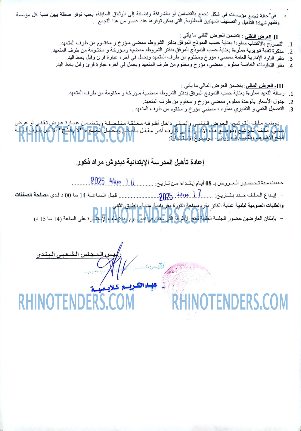 Rhinotenders