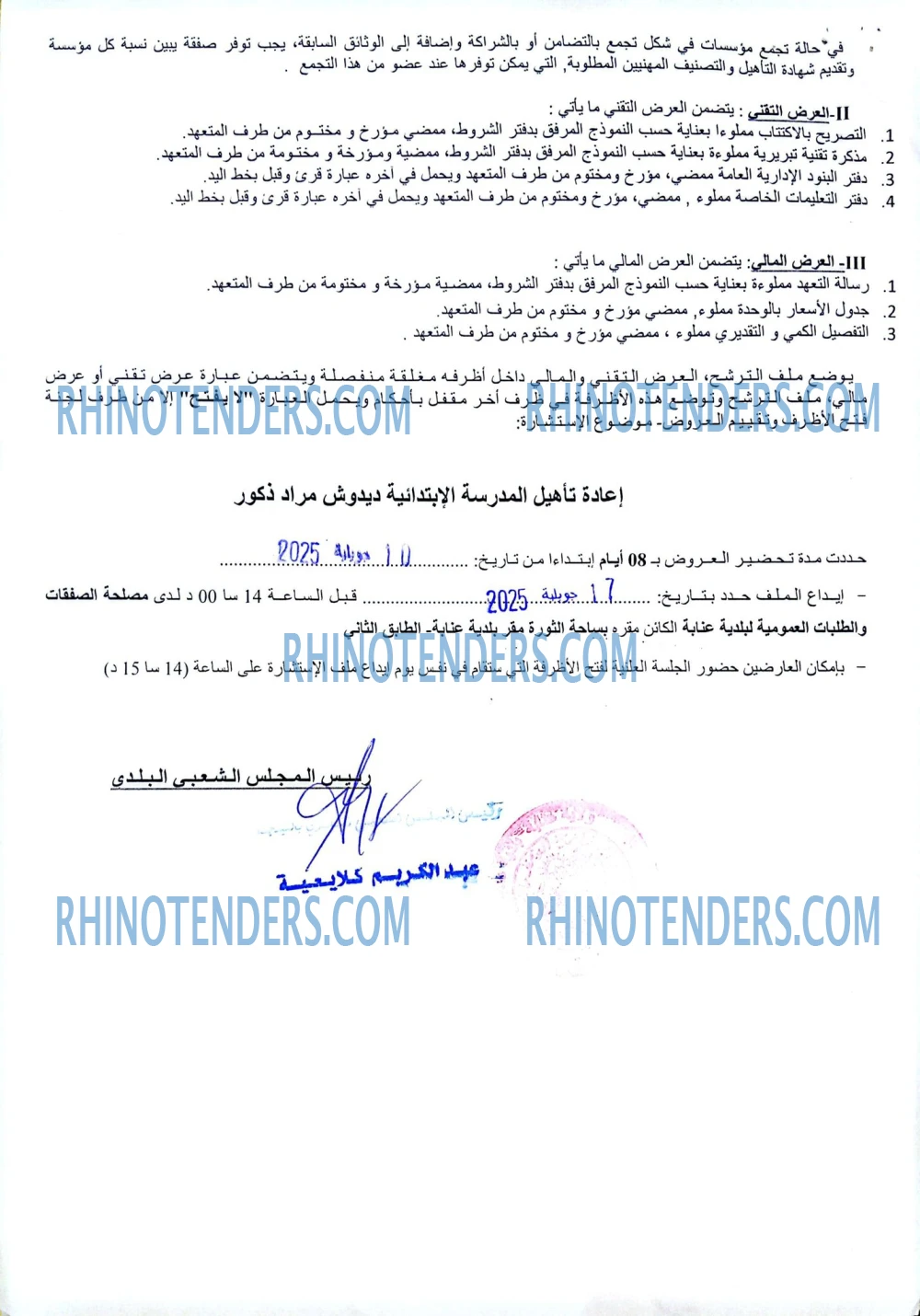Rhinotenders
