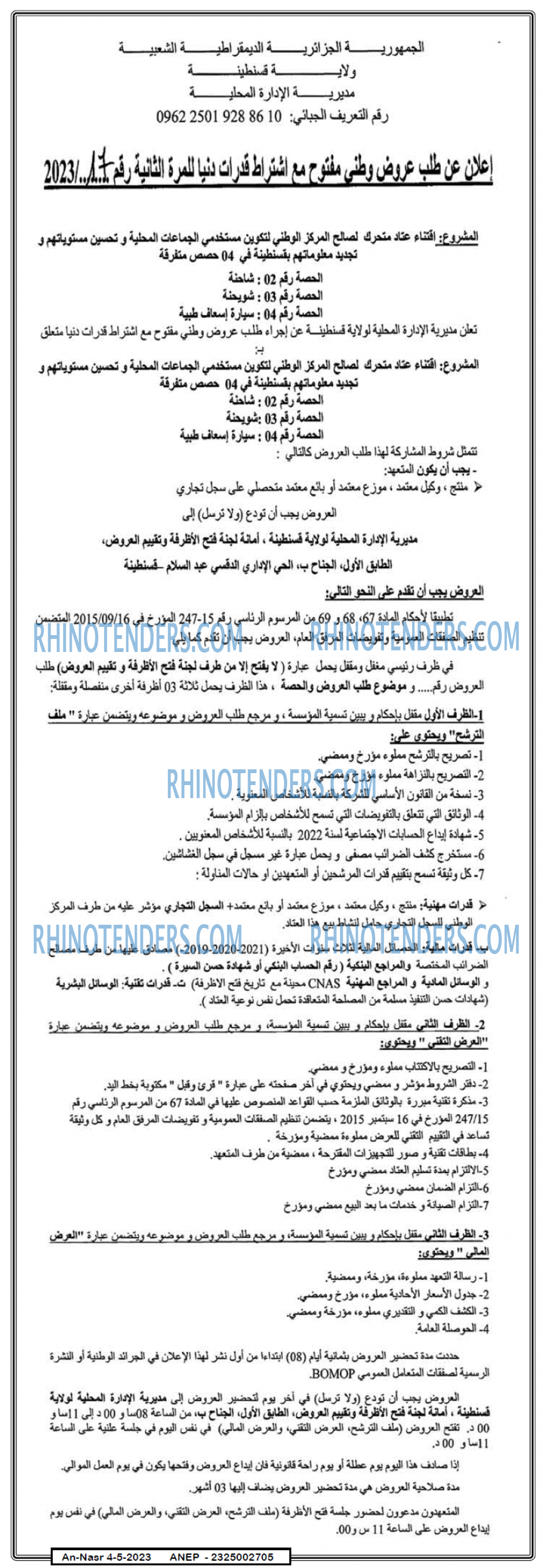 AN-NASR