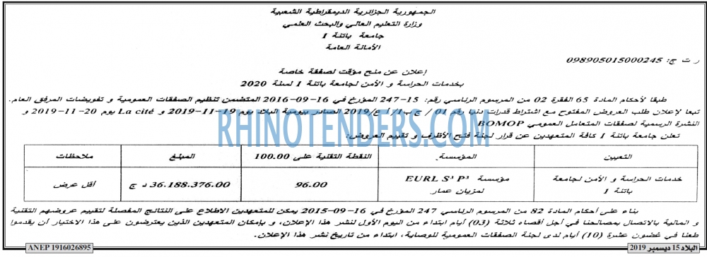 البلاد