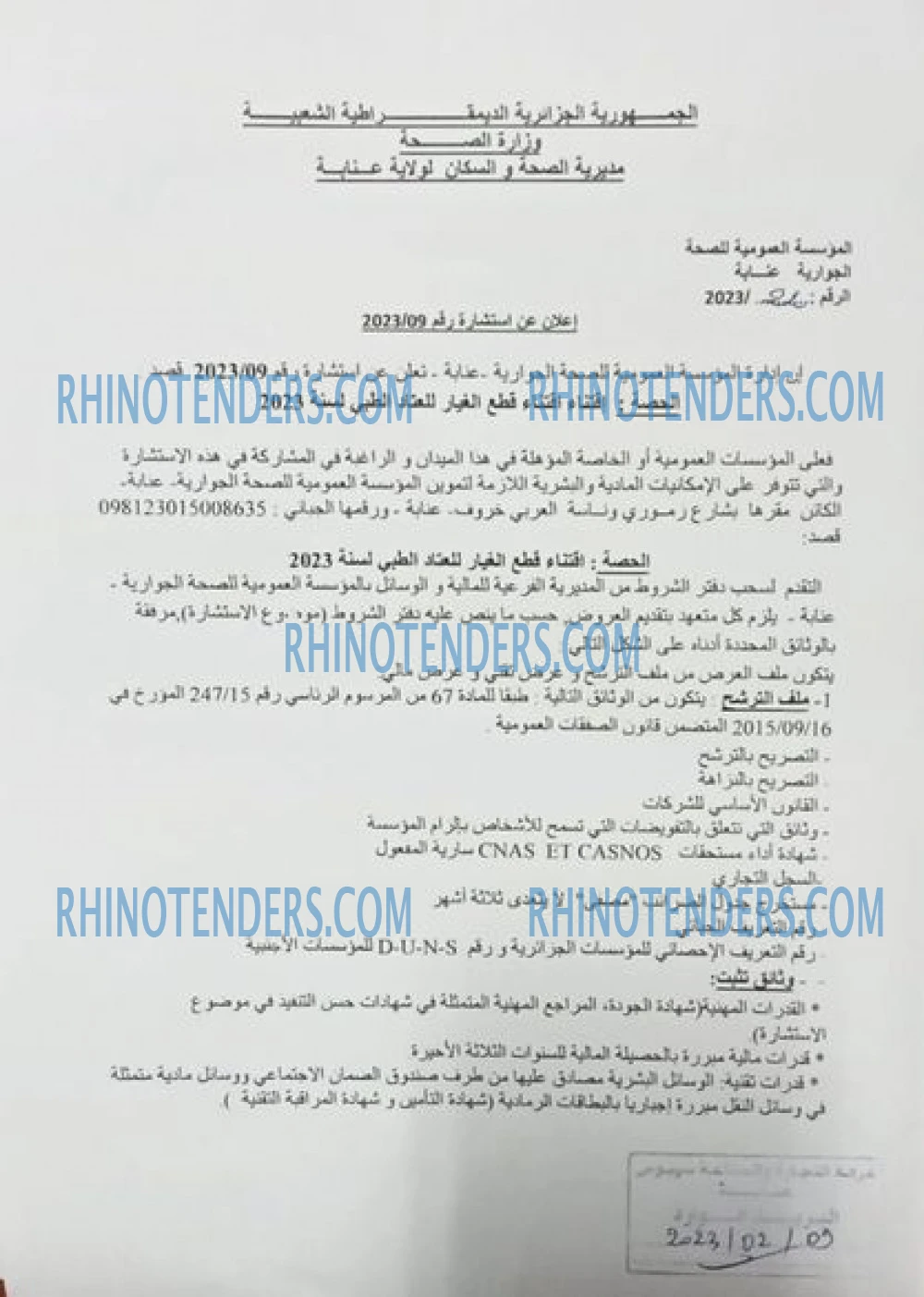 Rhinotenders