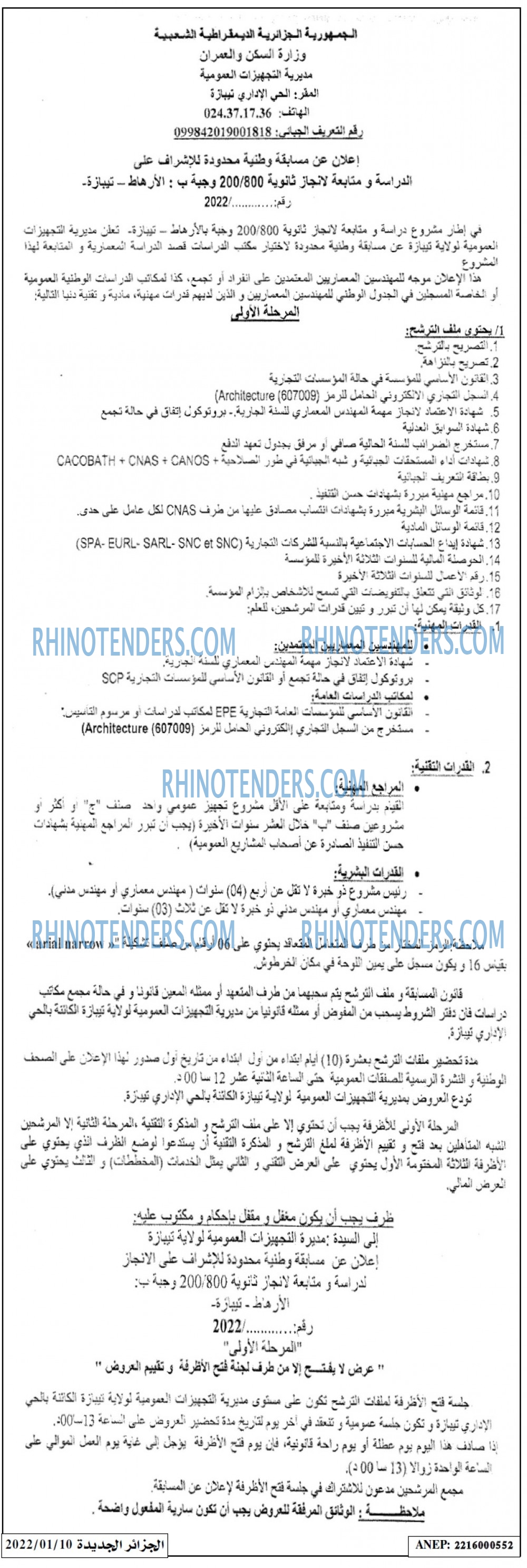 الجزائر الجديدة