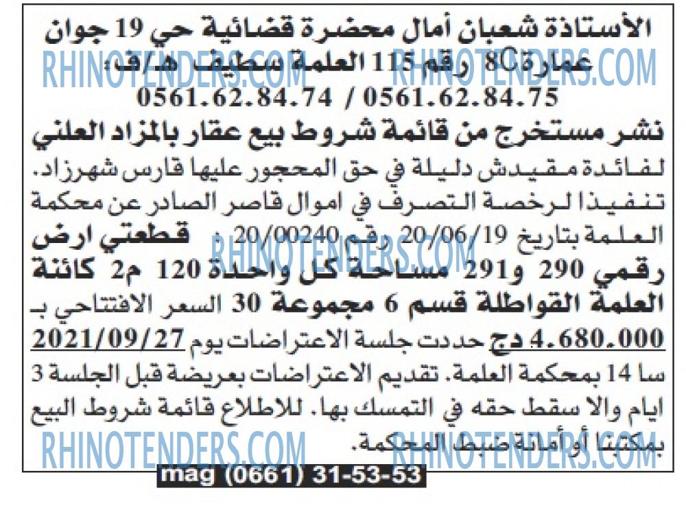 Echourouk