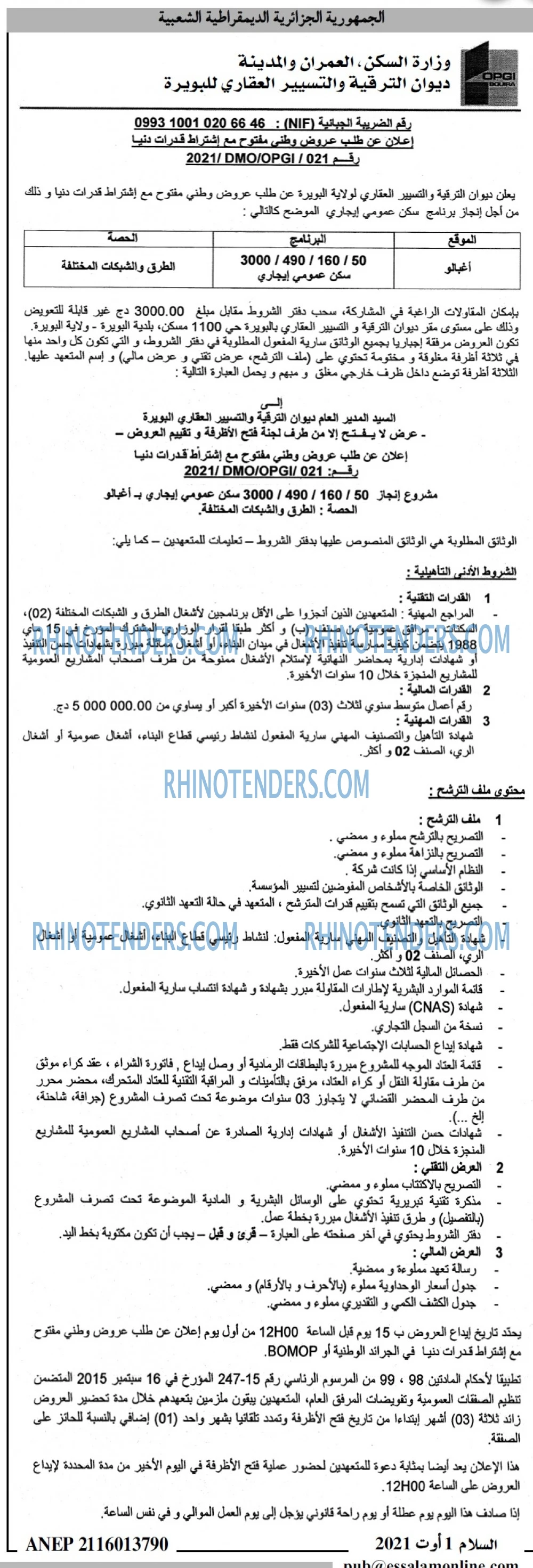 السلام