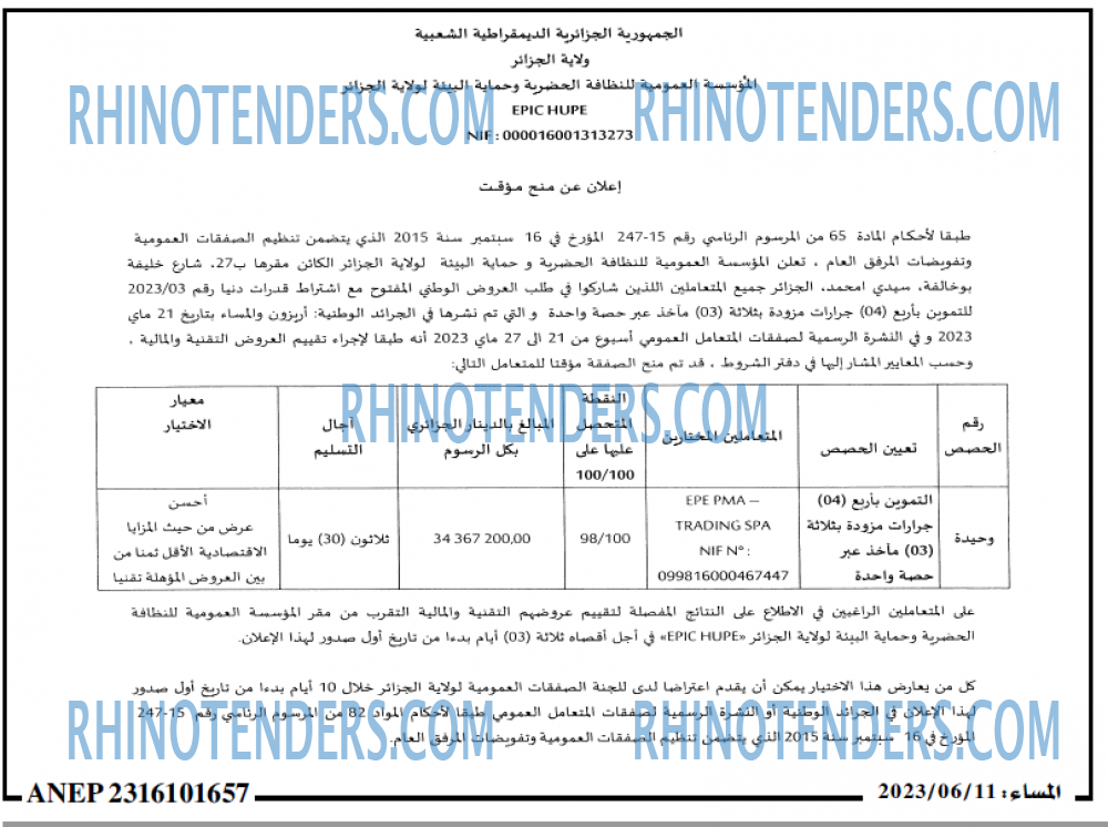 المساء