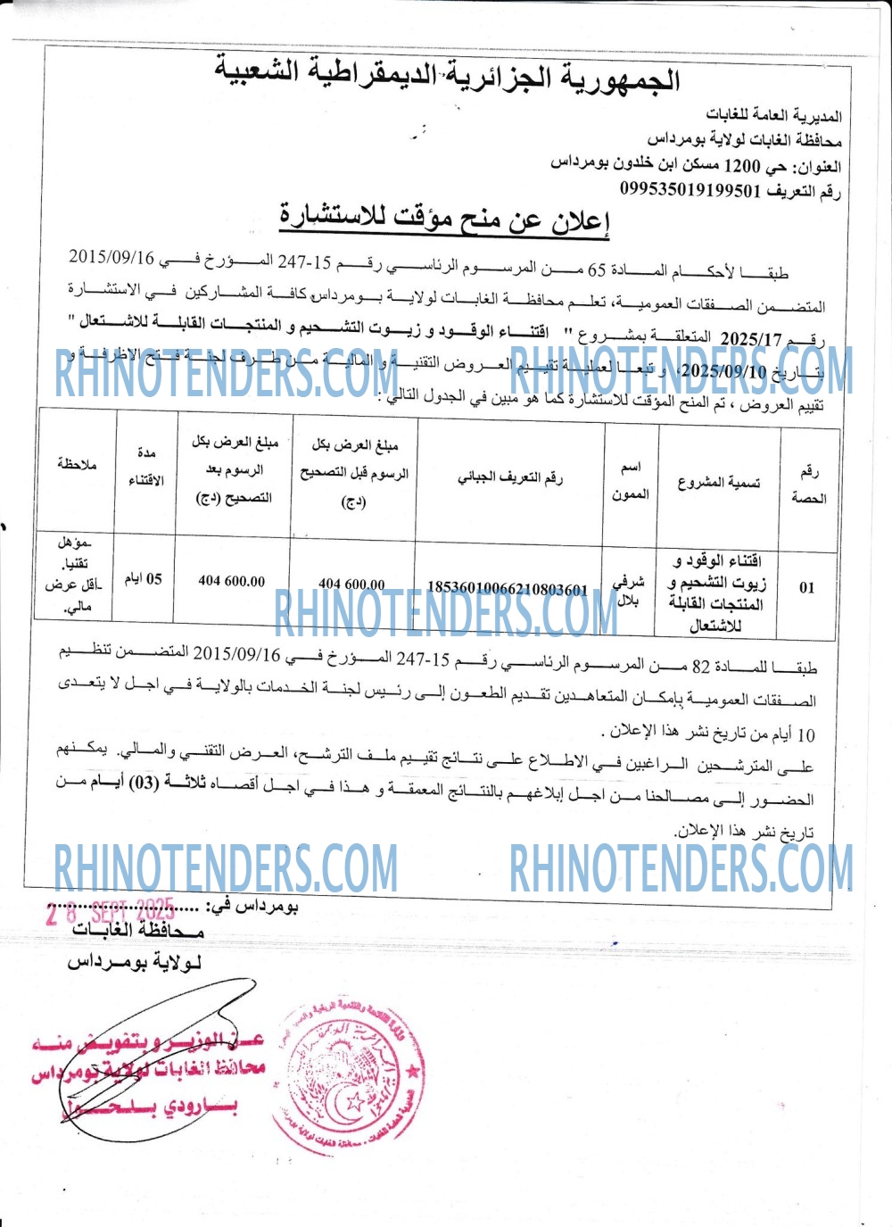 Rhinotenders