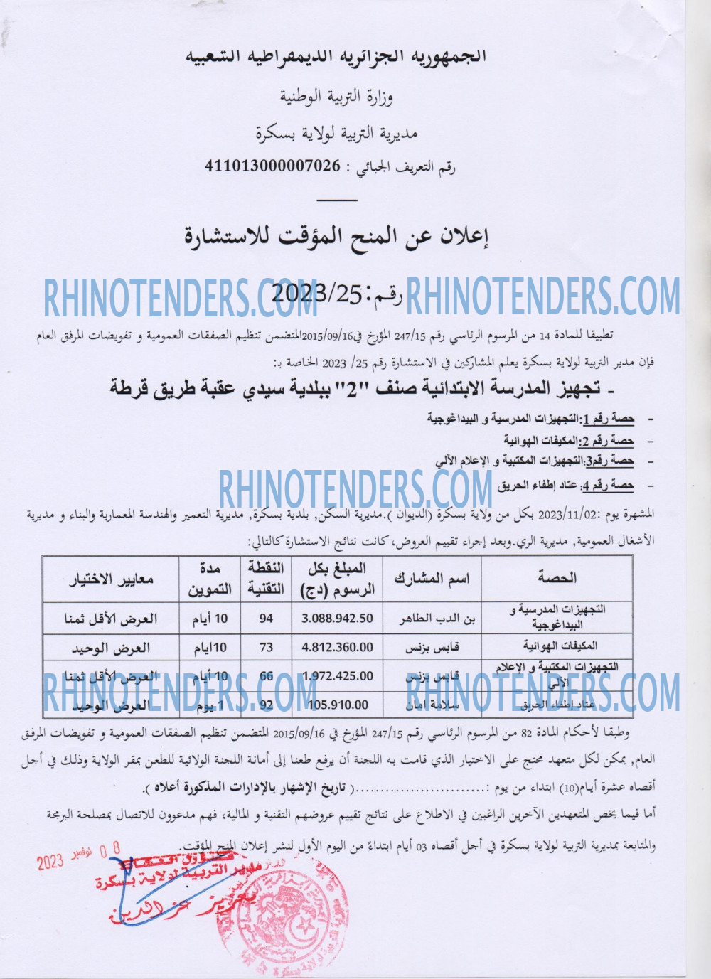 Rhinotenders