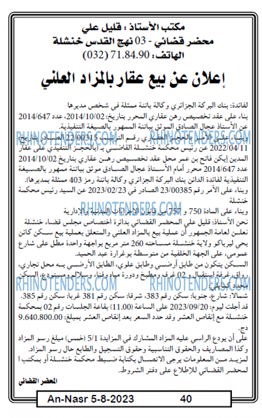 AN-NASR