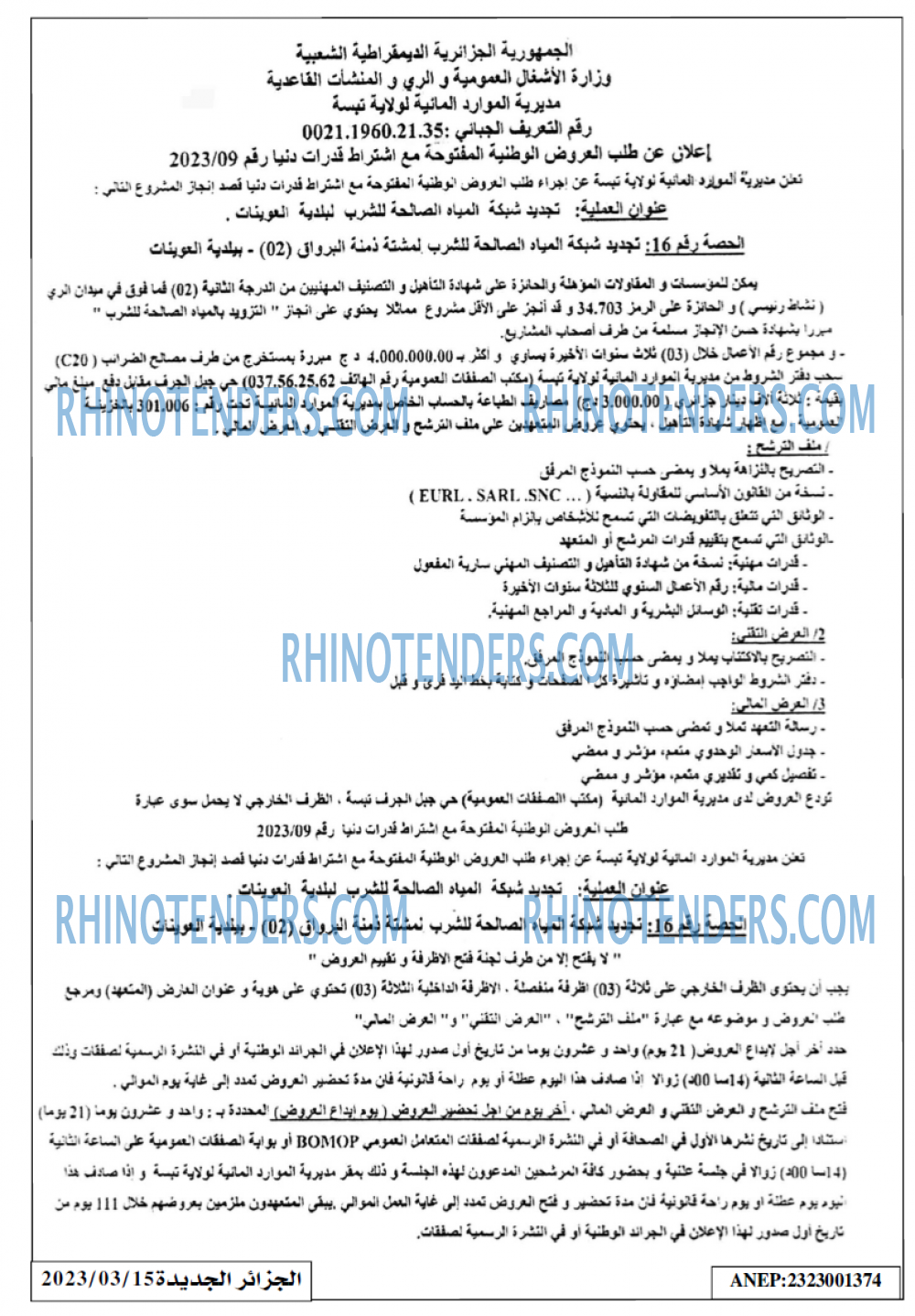 الجزائر الجديدة