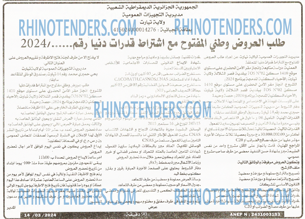 90 دقيقة