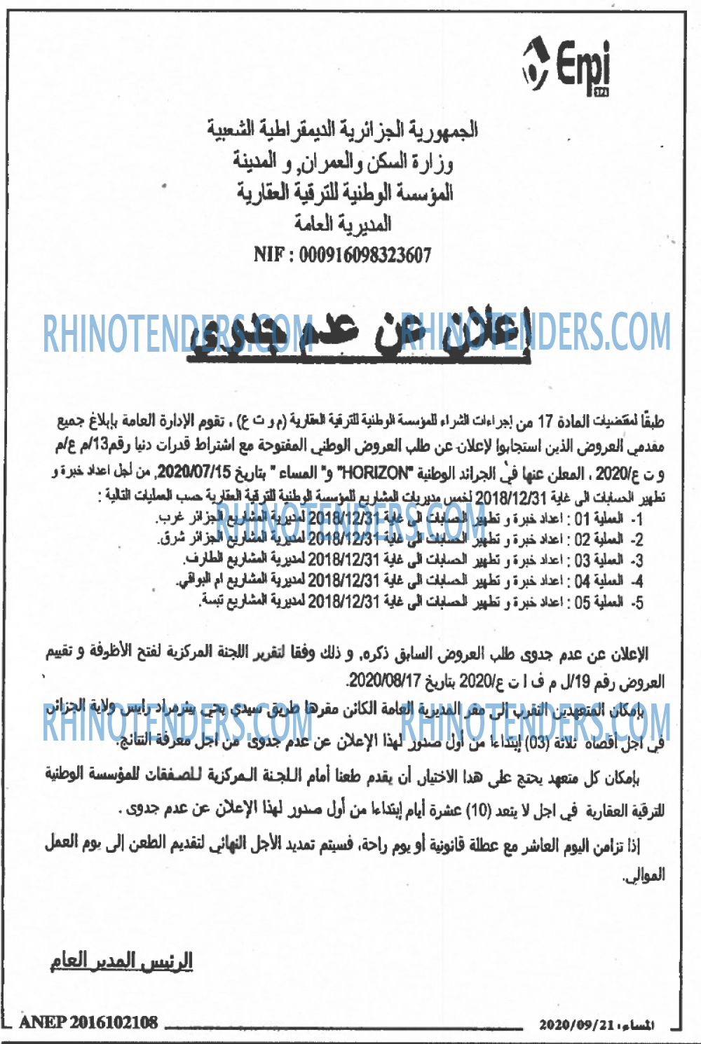 المساء