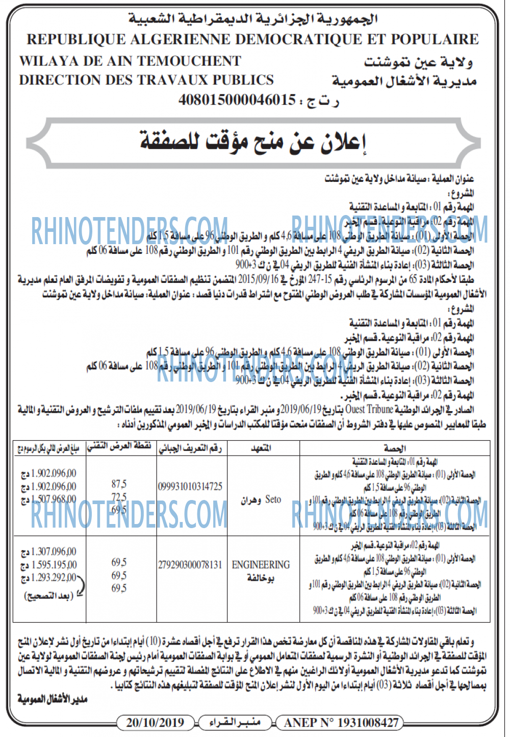 منبر القراء