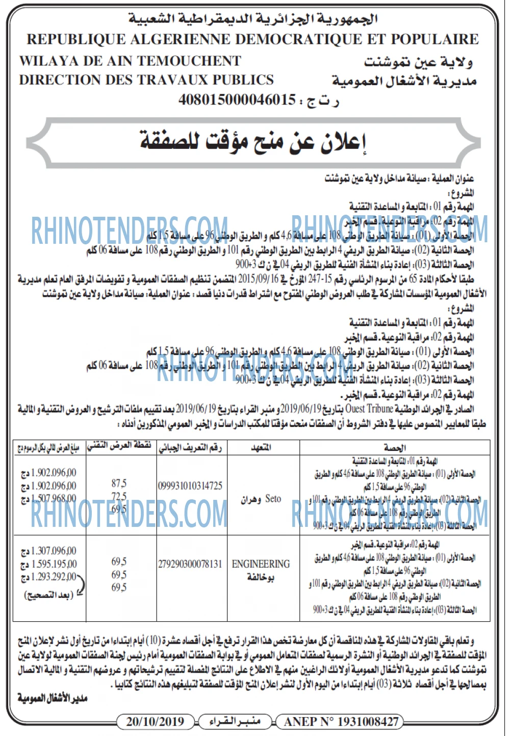 منبر القراء