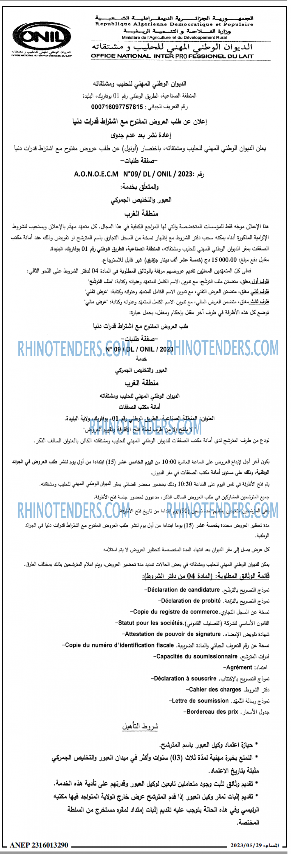 المساء