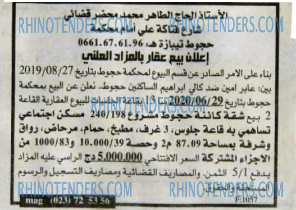EL KHABAR